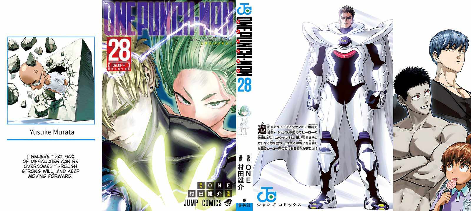 One Punch Man - Chapter 187-5 image 01